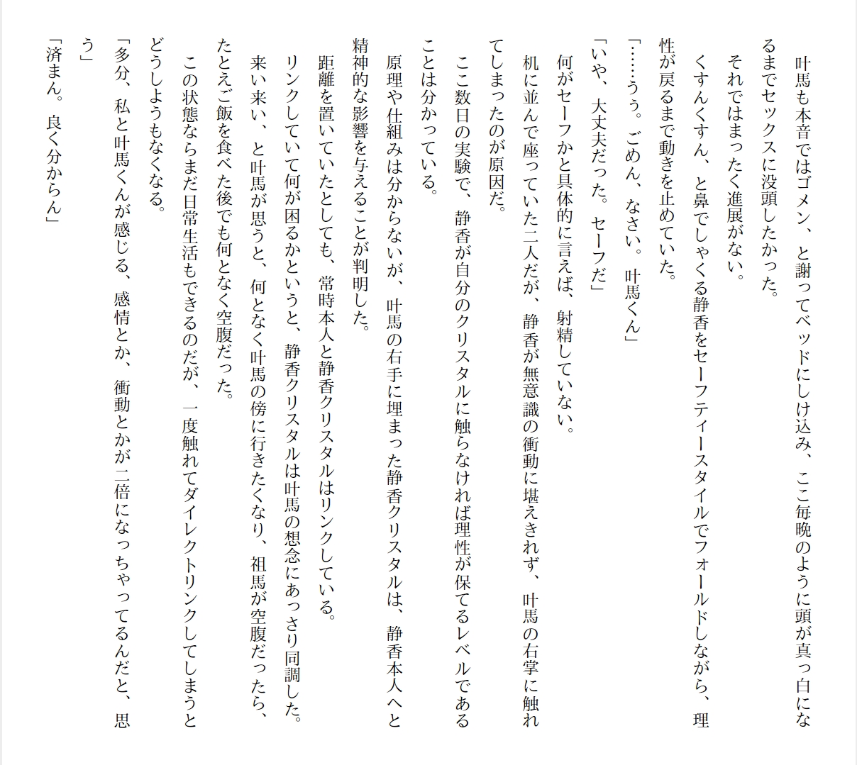 [Ryuutei Kenji] High School Hack and Slash Vol. 01 Bildnummer 58