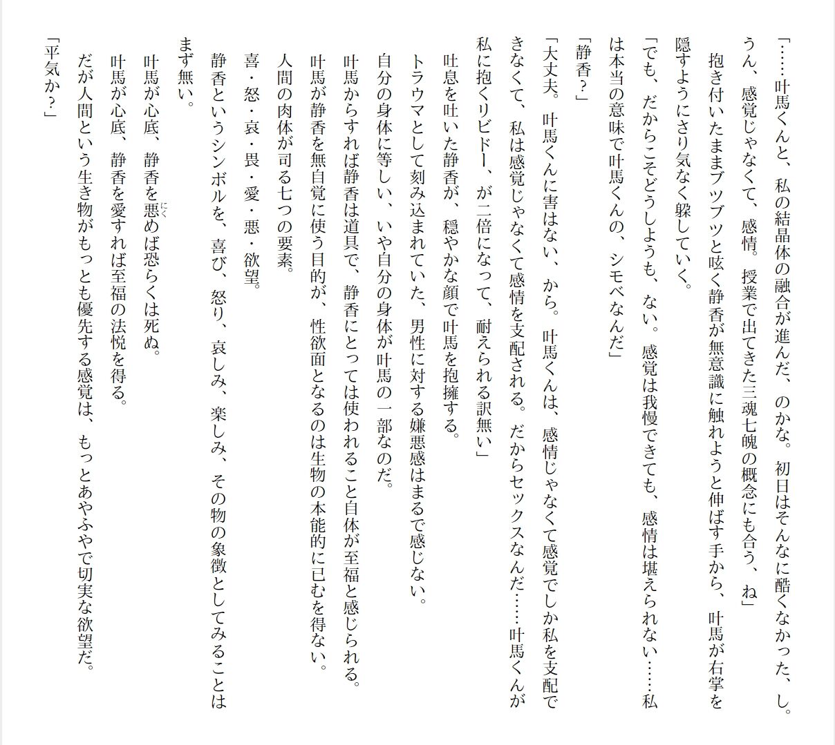 [Ryuutei Kenji] High School Hack and Slash Vol. 01 Bildnummer 60