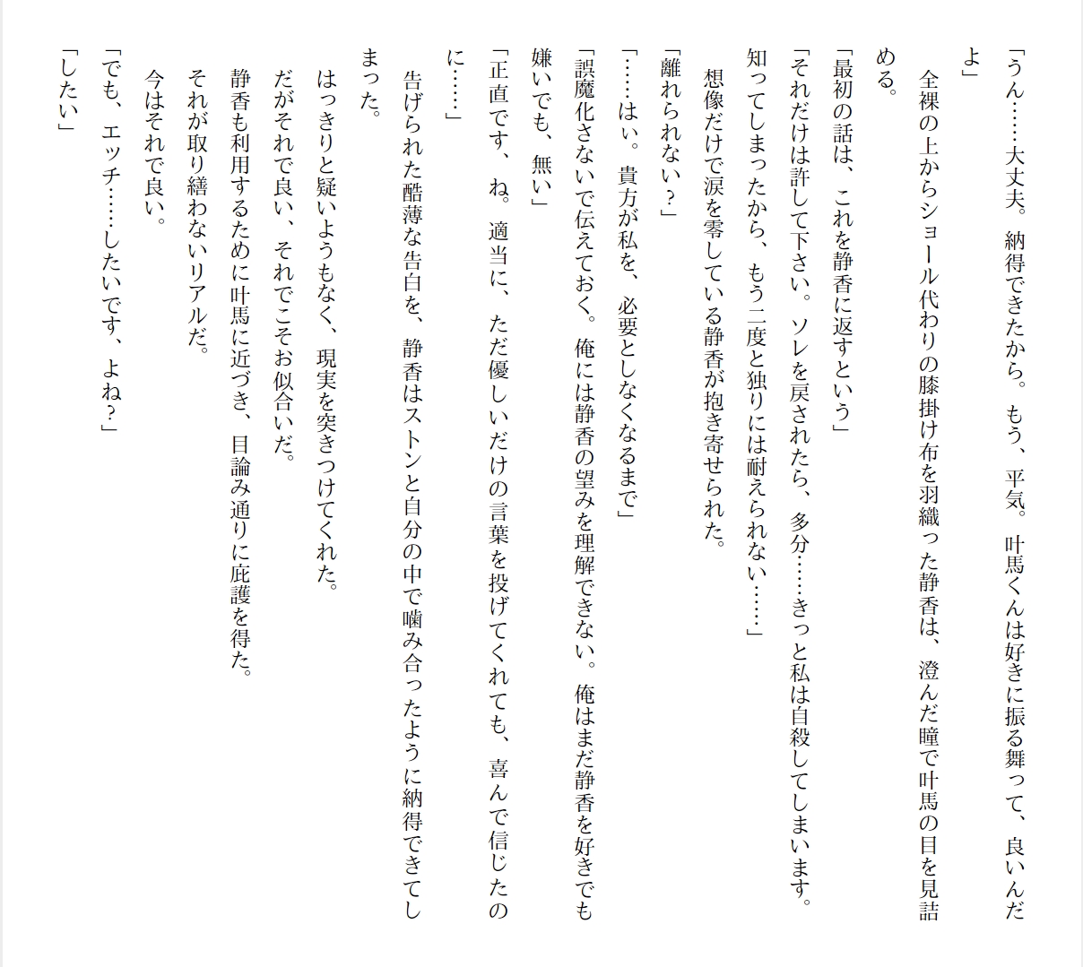 [Ryuutei Kenji] High School Hack and Slash Vol. 01 Bildnummer 61