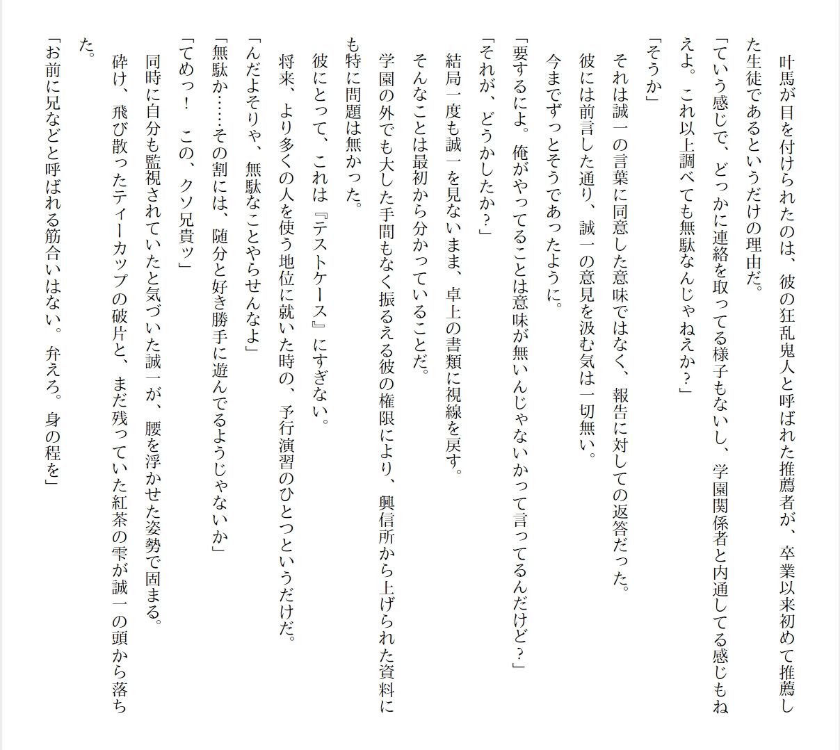 [Ryuutei Kenji] High School Hack and Slash Vol. 01 Bildnummer 66