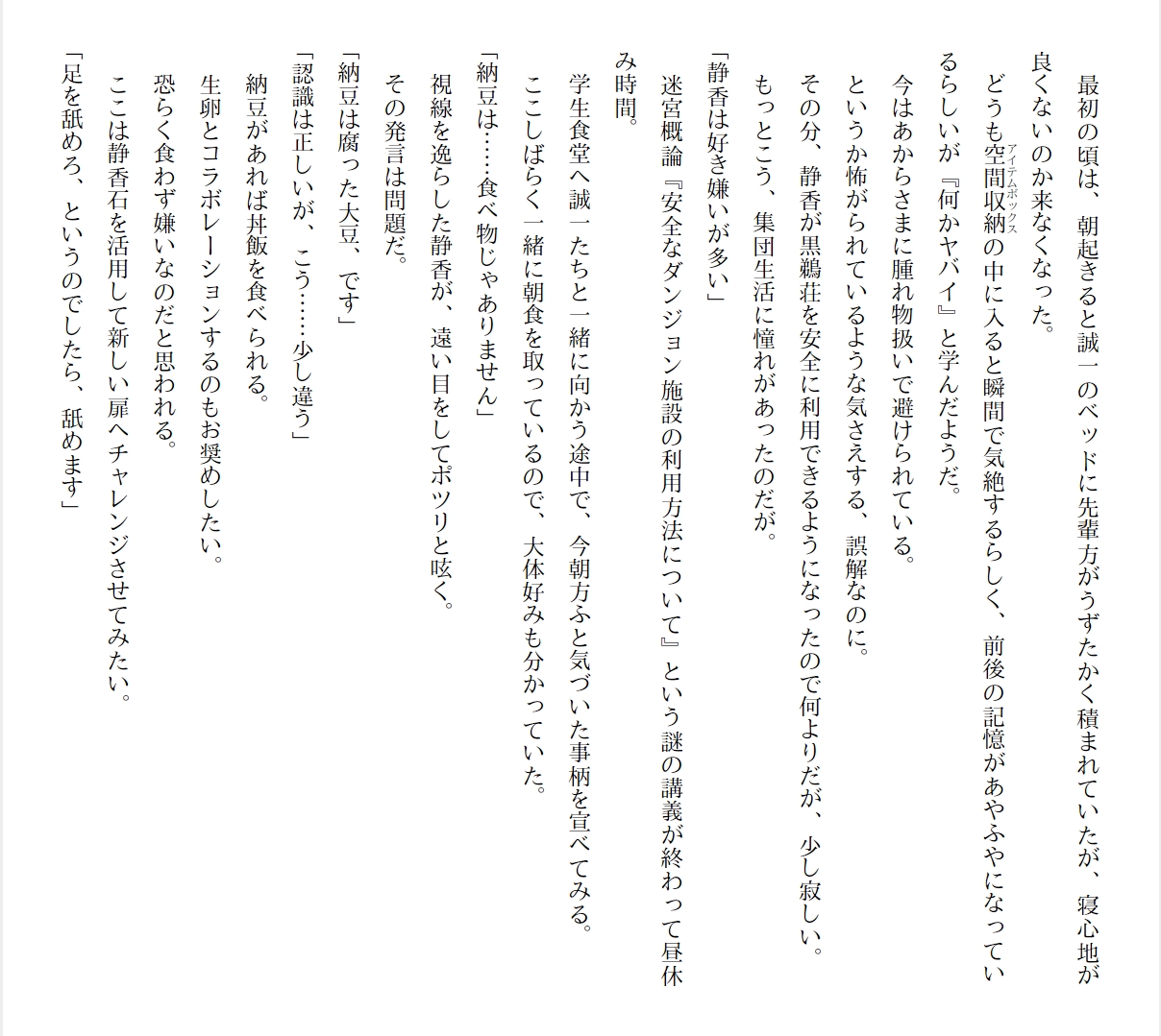 [Ryuutei Kenji] High School Hack and Slash Vol. 01 Bildnummer 68