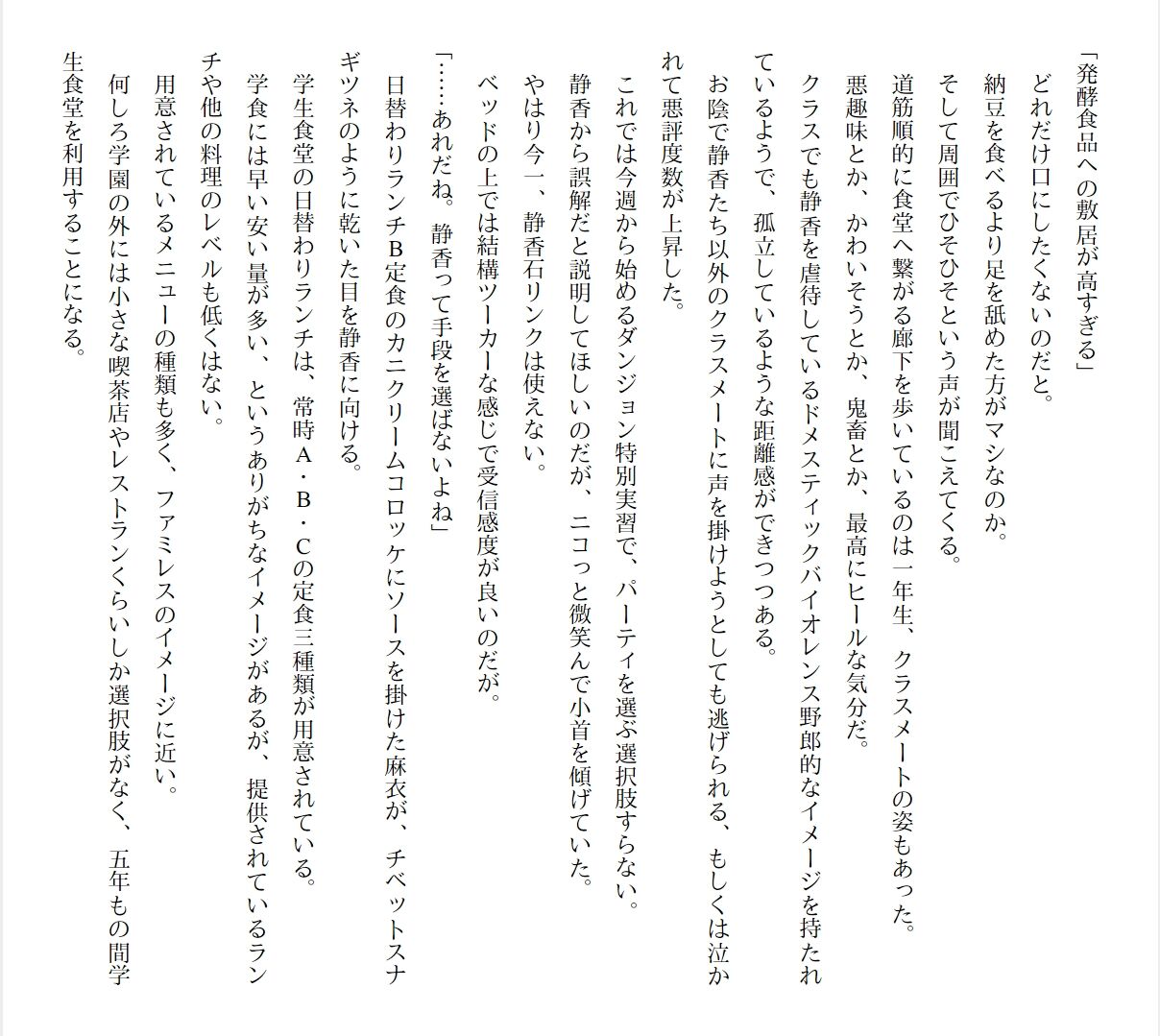 [Ryuutei Kenji] High School Hack and Slash Vol. 01 Bildnummer 69