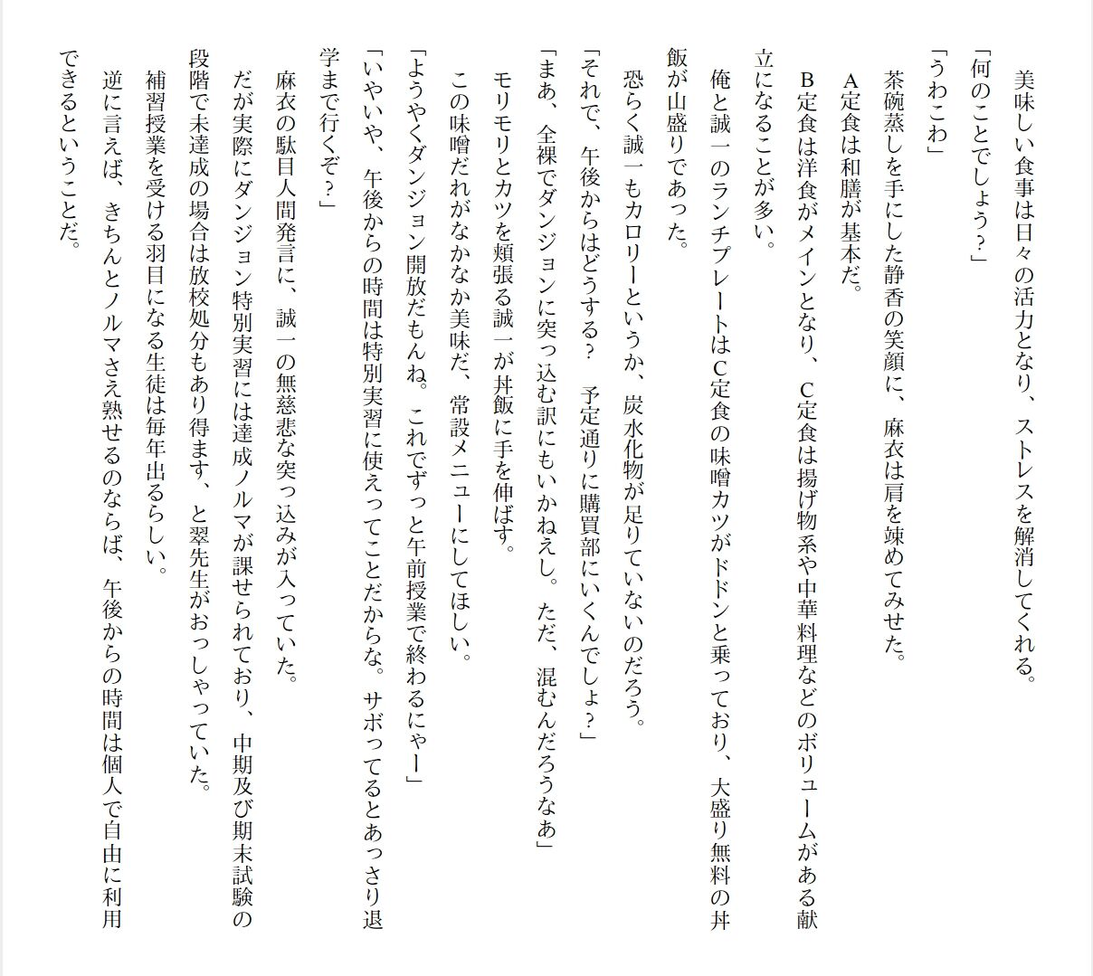 [Ryuutei Kenji] High School Hack and Slash Vol. 01 Bildnummer 71