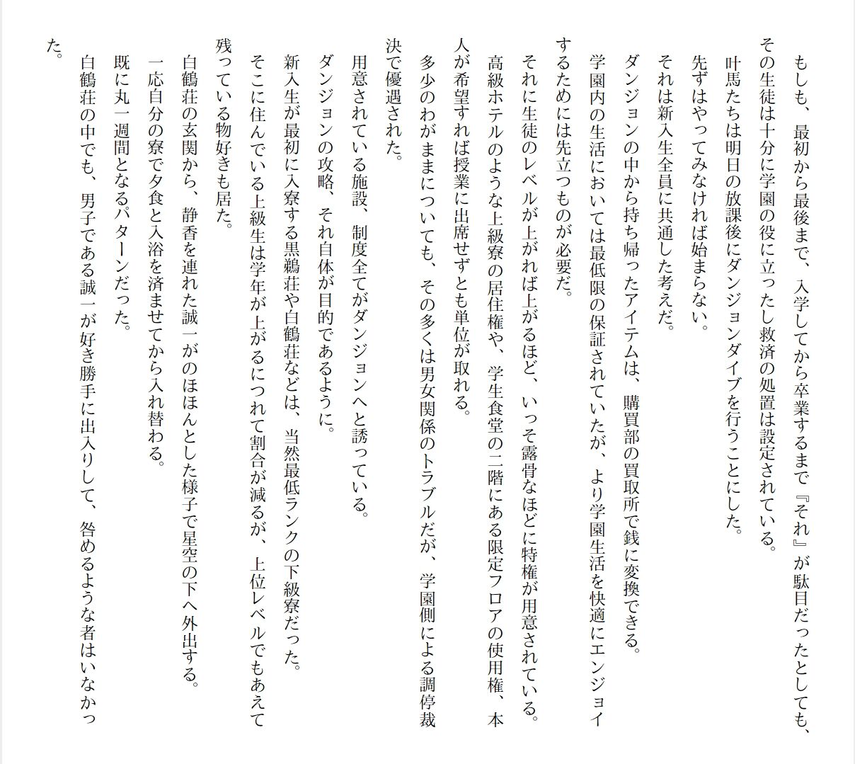 [Ryuutei Kenji] High School Hack and Slash Vol. 01 Bildnummer 79