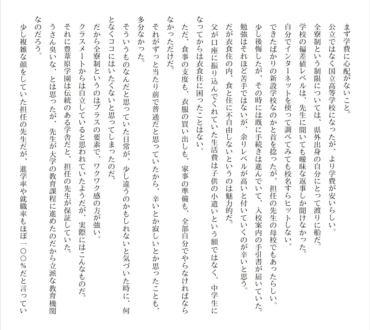 [Ryuutei Kenji] High School Hack and Slash Vol. 01 Bildnummer 81