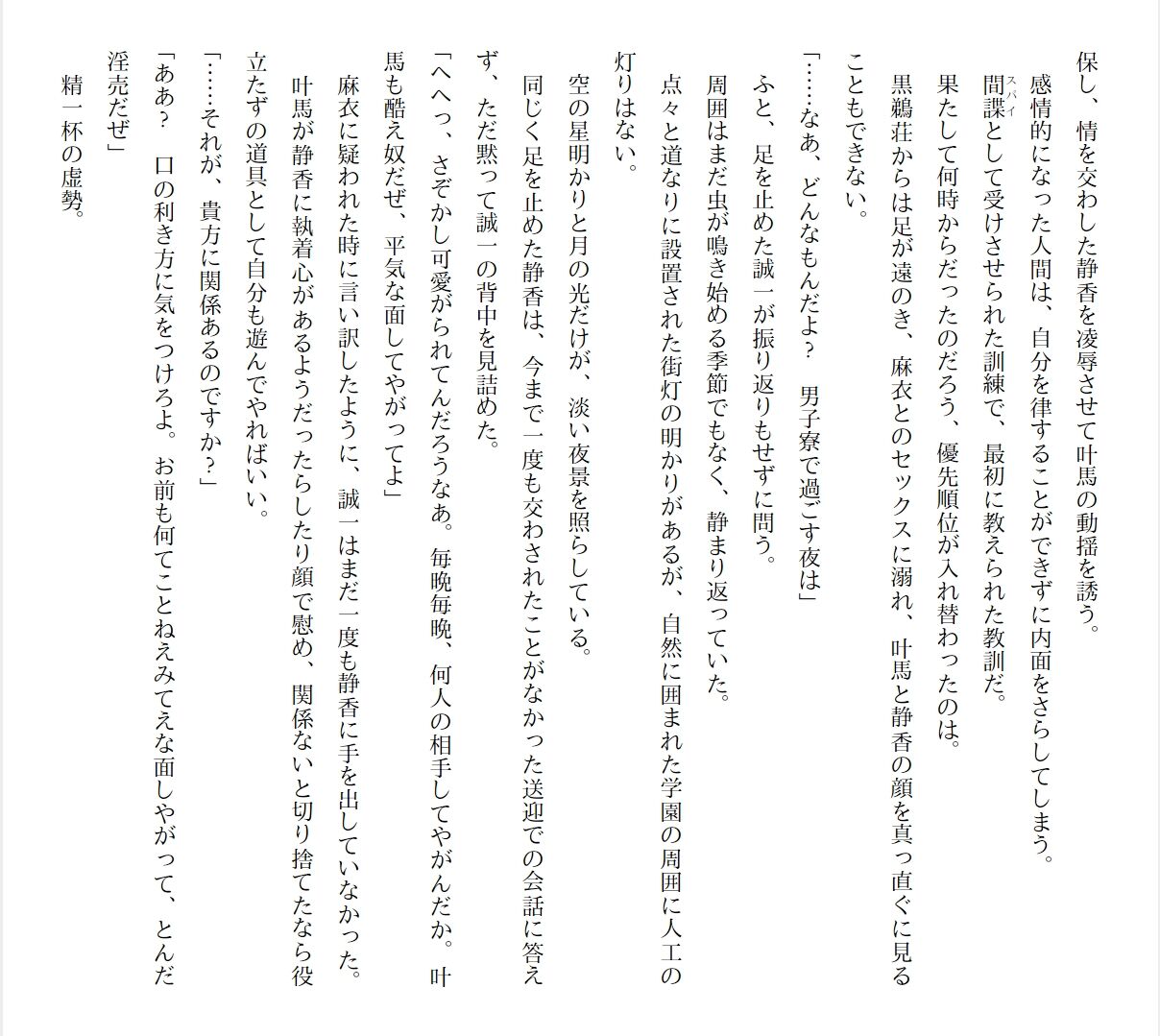 [Ryuutei Kenji] High School Hack and Slash Vol. 01 Bildnummer 82