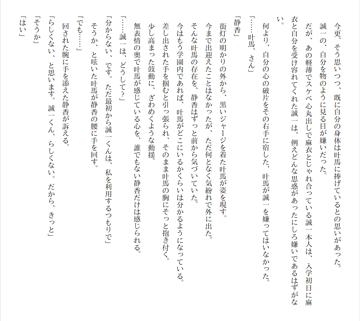 [Ryuutei Kenji] High School Hack and Slash Vol. 01 Bildnummer 84