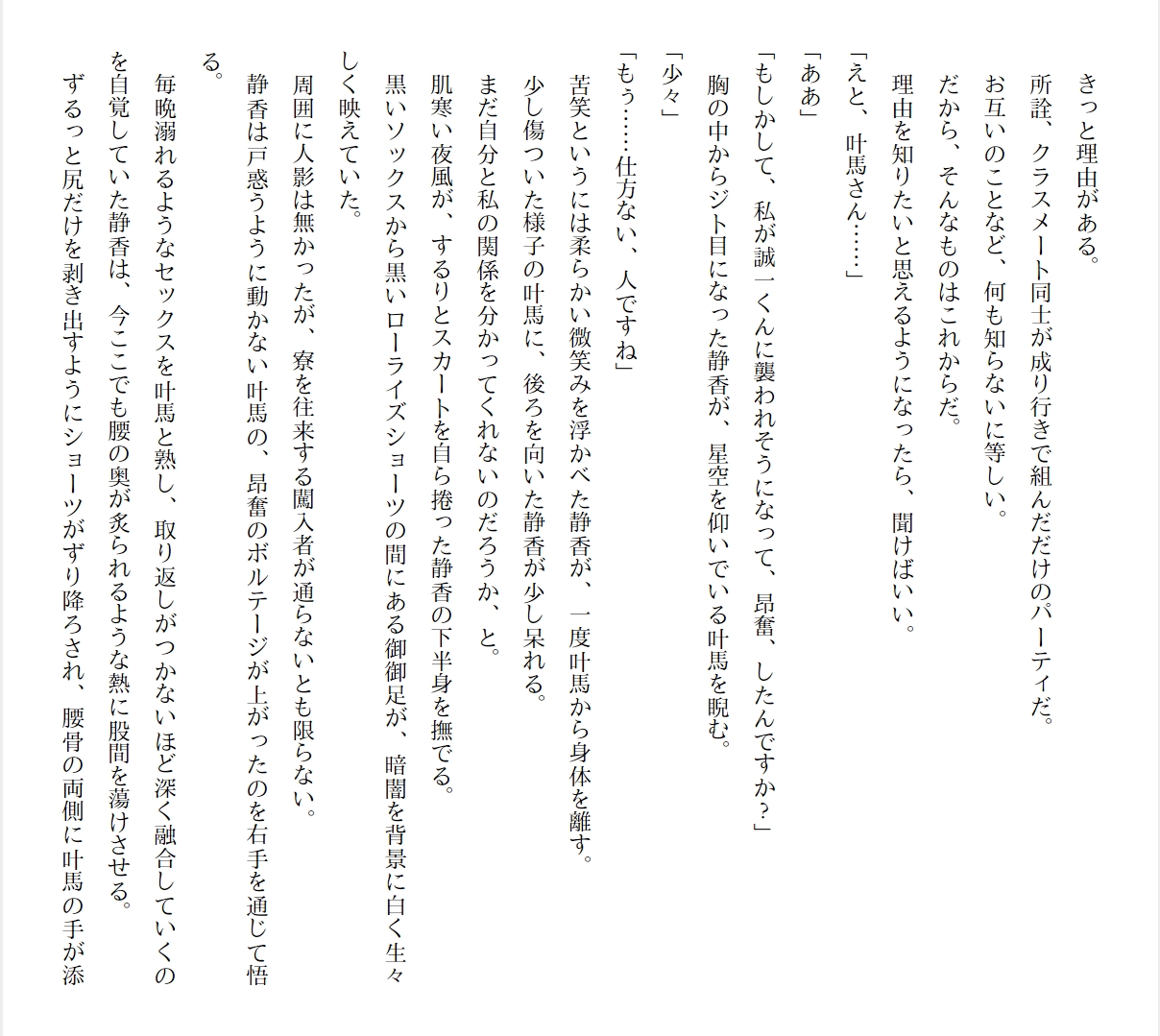 [Ryuutei Kenji] High School Hack and Slash Vol. 01 Bildnummer 85