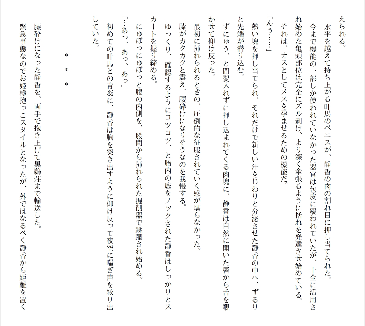 [Ryuutei Kenji] High School Hack and Slash Vol. 01 Bildnummer 86