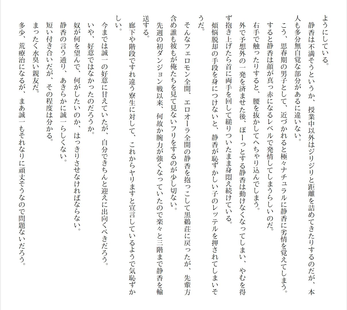 [Ryuutei Kenji] High School Hack and Slash Vol. 01 Bildnummer 87