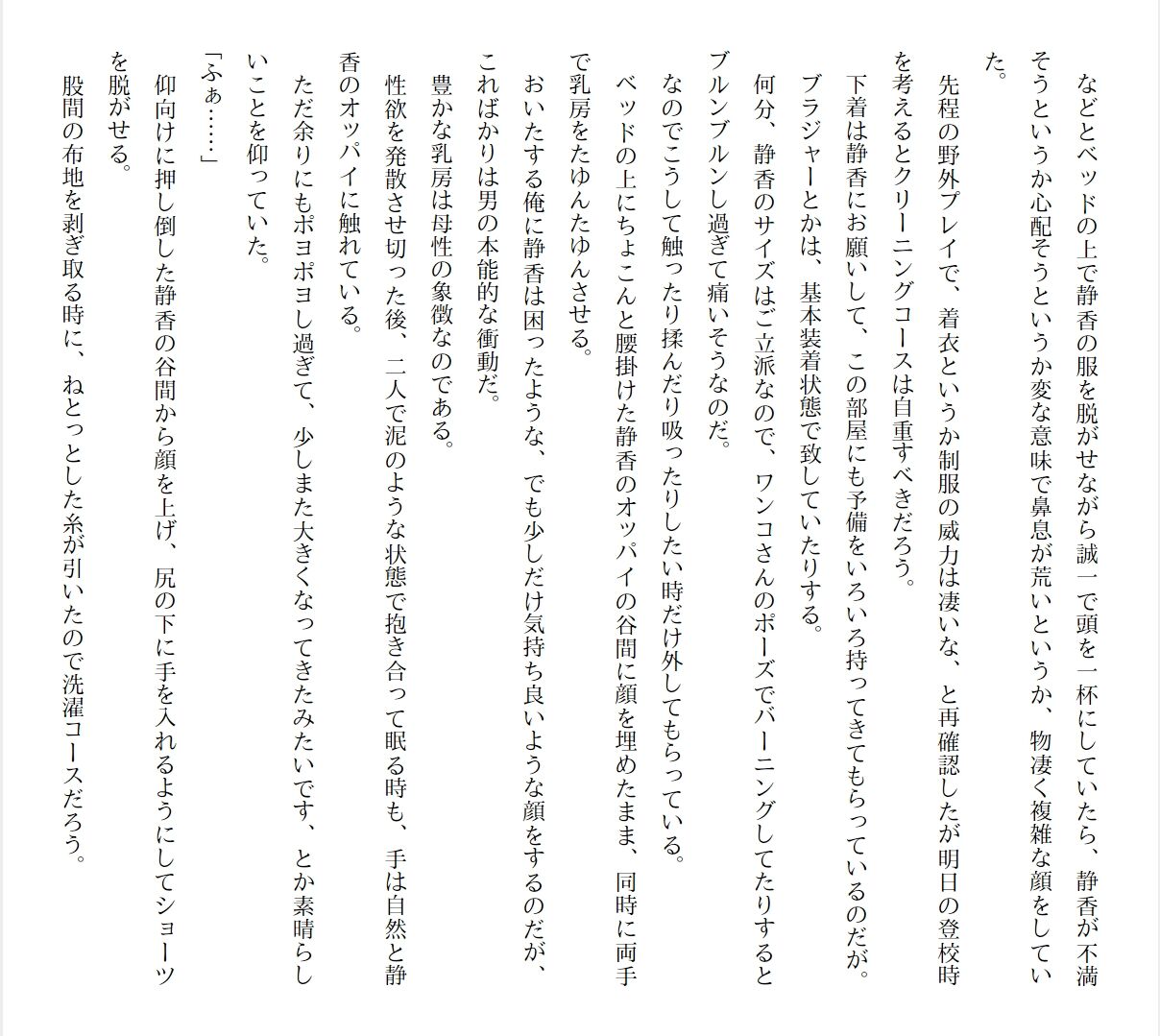 [Ryuutei Kenji] High School Hack and Slash Vol. 01 Bildnummer 88