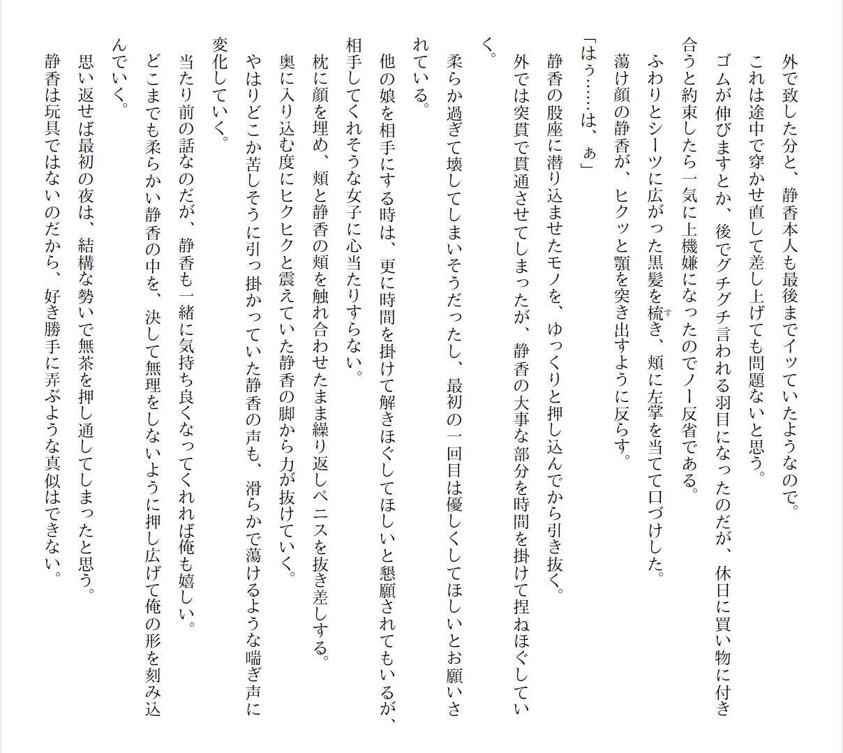 [Ryuutei Kenji] High School Hack and Slash Vol. 01 Bildnummer 89