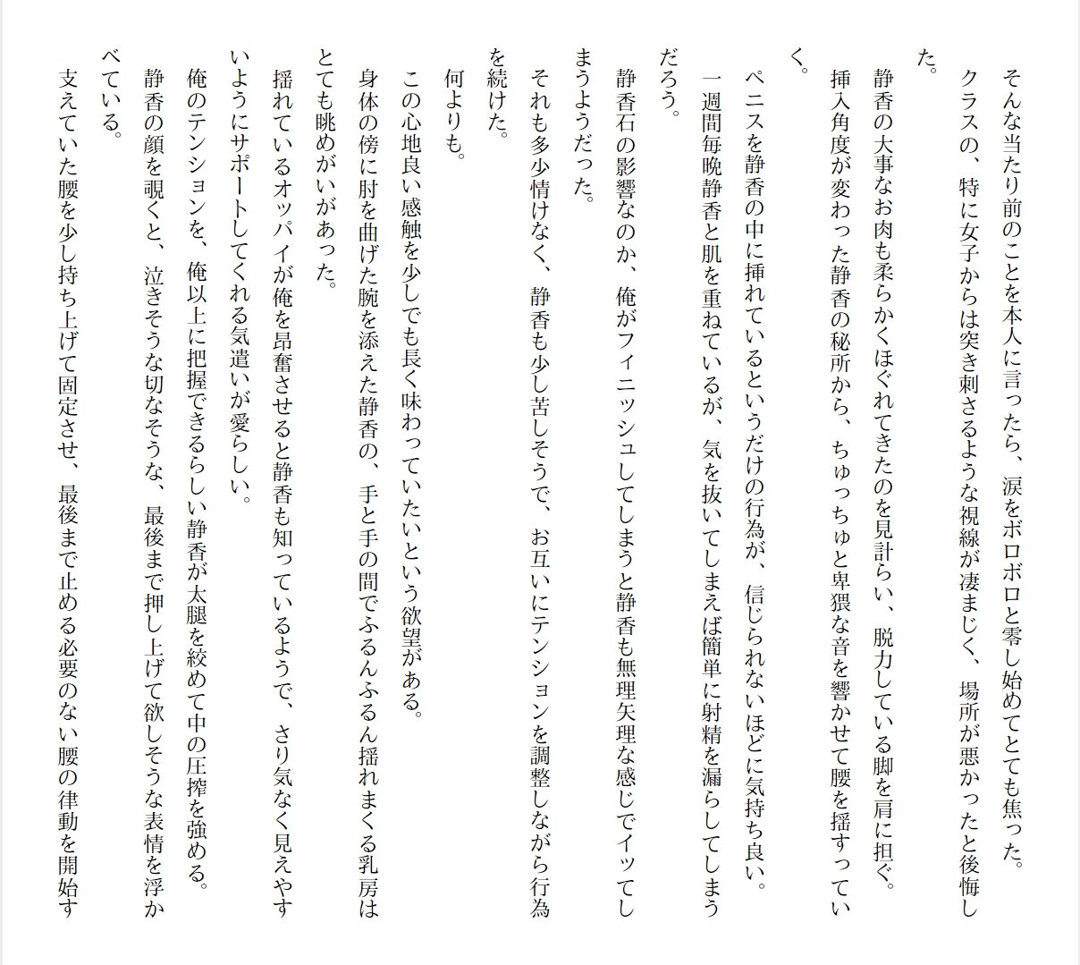 [Ryuutei Kenji] High School Hack and Slash Vol. 01 Bildnummer 90