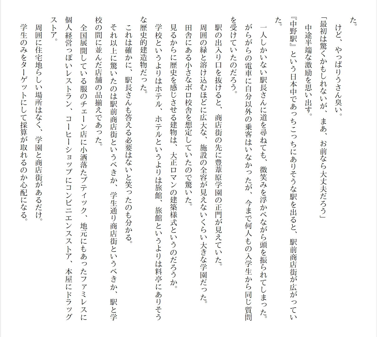 [Ryuutei Kenji] High School Hack and Slash Vol. 01 Bildnummer 92