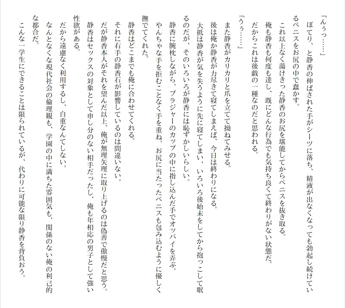 [Ryuutei Kenji] High School Hack and Slash Vol. 01 Bildnummer 94