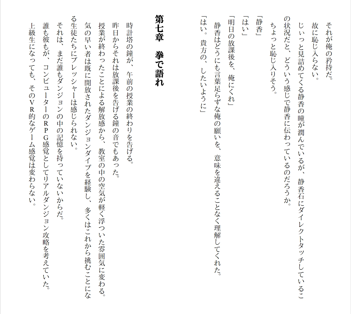 [Ryuutei Kenji] High School Hack and Slash Vol. 01 Bildnummer 95