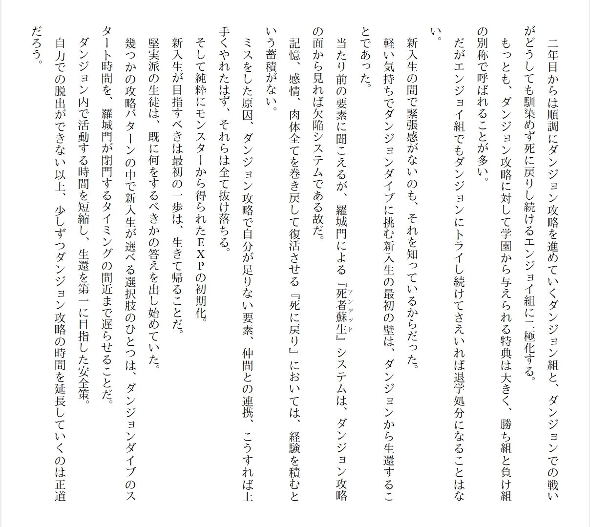 [Ryuutei Kenji] High School Hack and Slash Vol. 01 Bildnummer 96