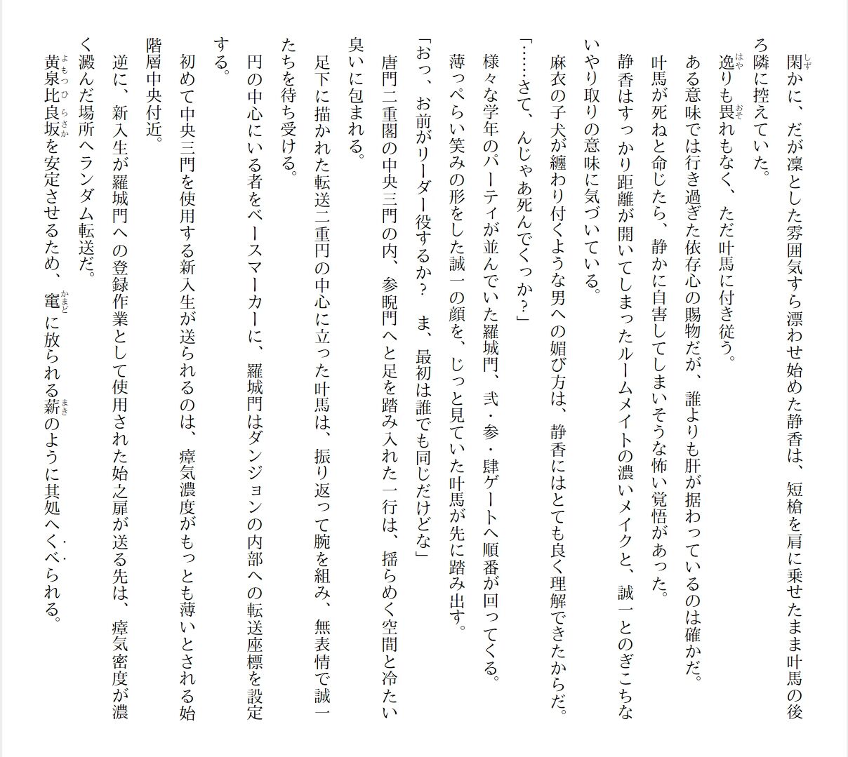 [Ryuutei Kenji] High School Hack and Slash Vol. 01 Bildnummer 98