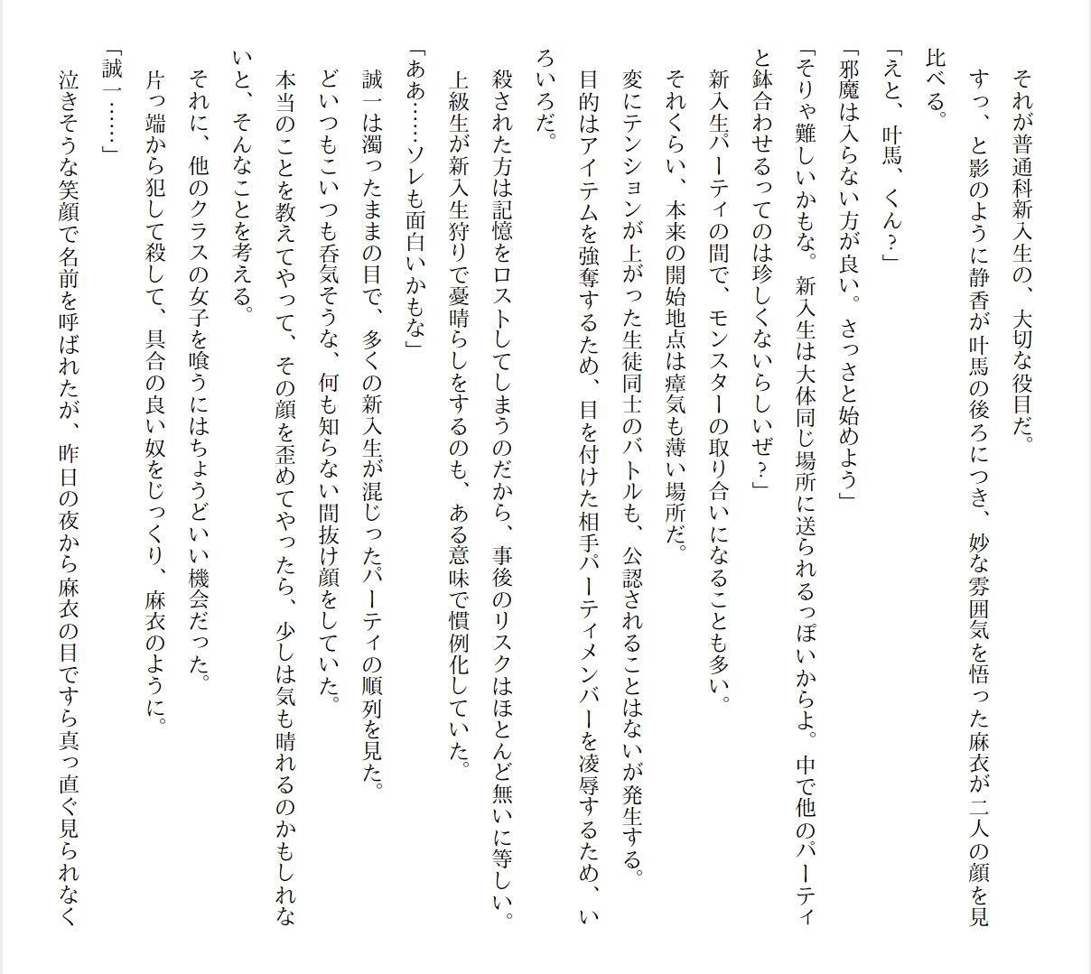 [Ryuutei Kenji] High School Hack and Slash Vol. 01 Bildnummer 99