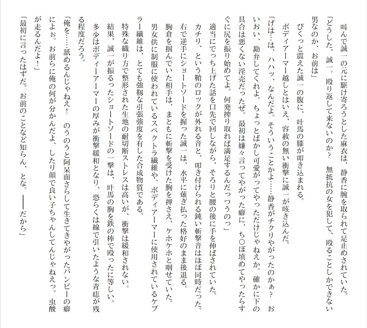 [Ryuutei Kenji] High School Hack and Slash Vol. 01 Bildnummer 102