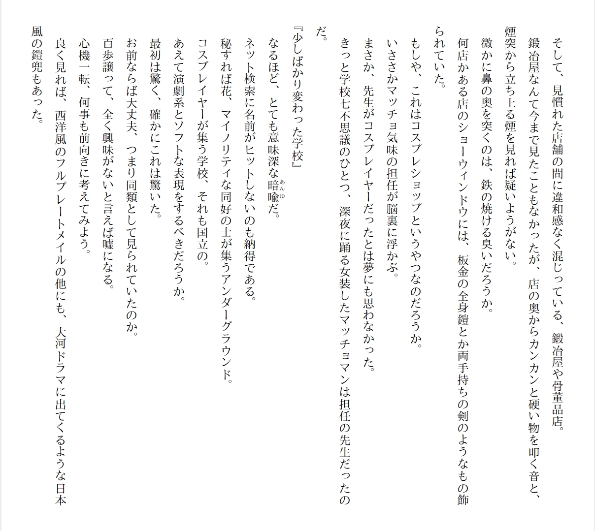 [Ryuutei Kenji] High School Hack and Slash Vol. 01 Bildnummer 103