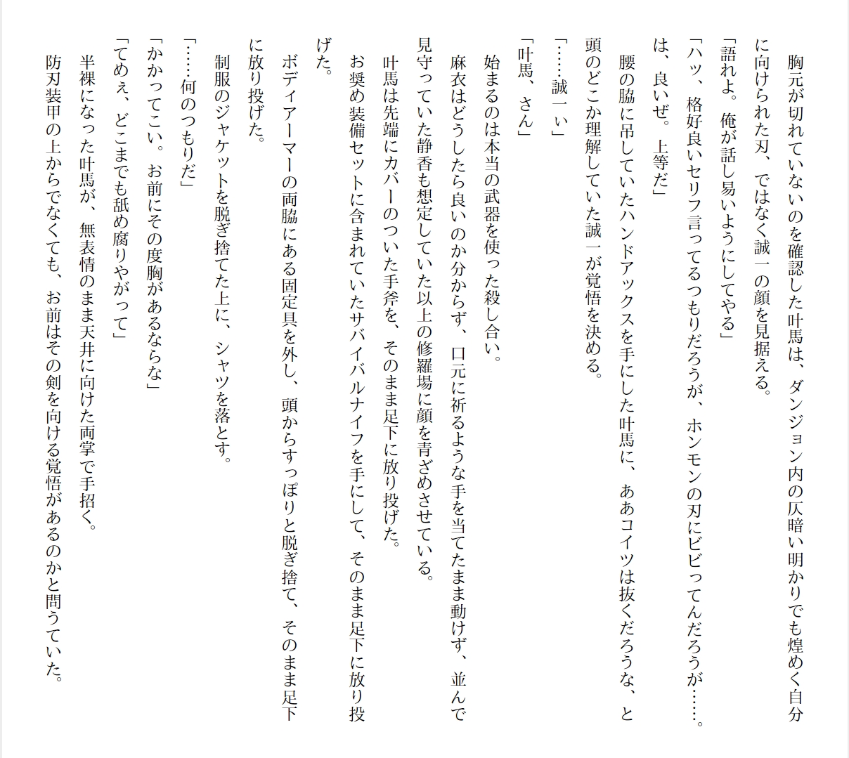 [Ryuutei Kenji] High School Hack and Slash Vol. 01 Bildnummer 104