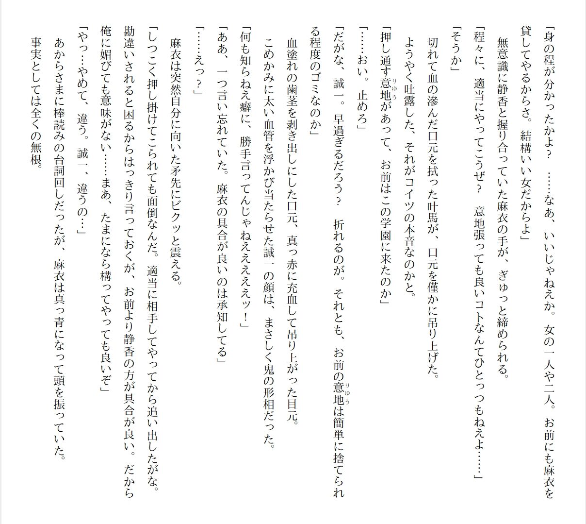 [Ryuutei Kenji] High School Hack and Slash Vol. 01 Bildnummer 106