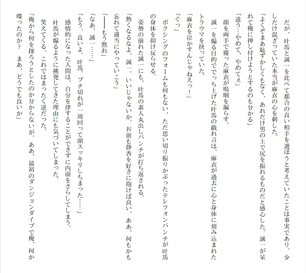 [Ryuutei Kenji] High School Hack and Slash Vol. 01 Bildnummer 107