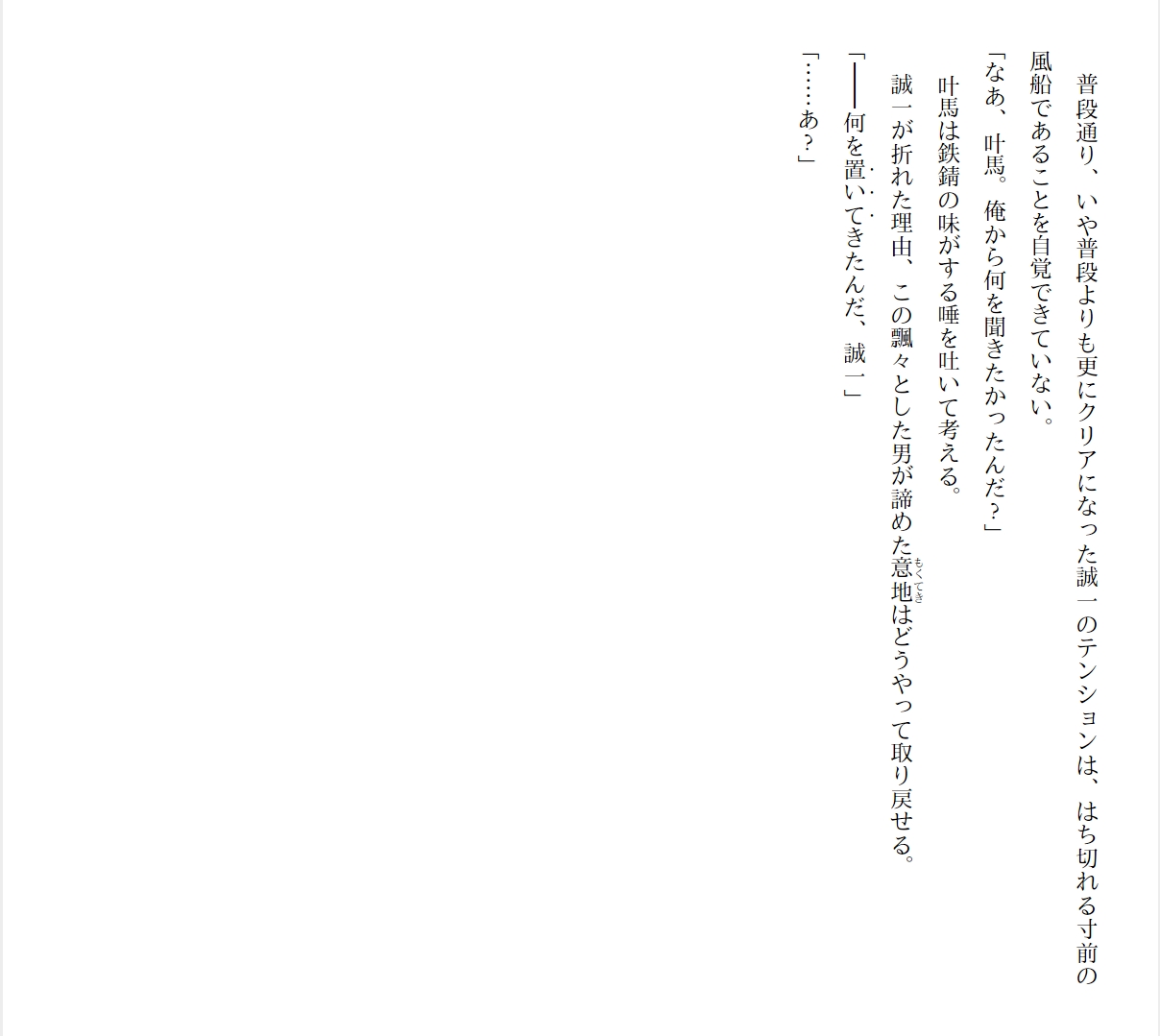 [Ryuutei Kenji] High School Hack and Slash Vol. 01 Bildnummer 108