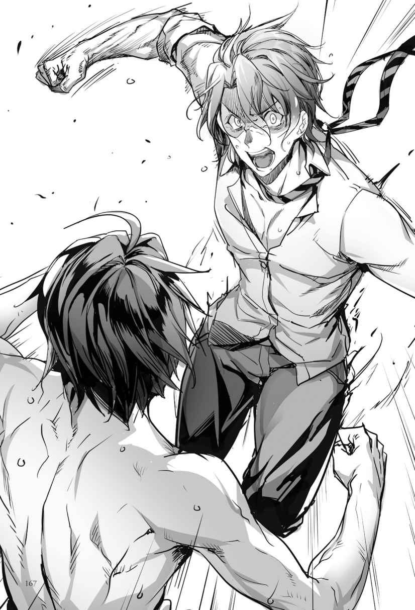 [Ryuutei Kenji] High School Hack and Slash Vol. 01 Bildnummer 109