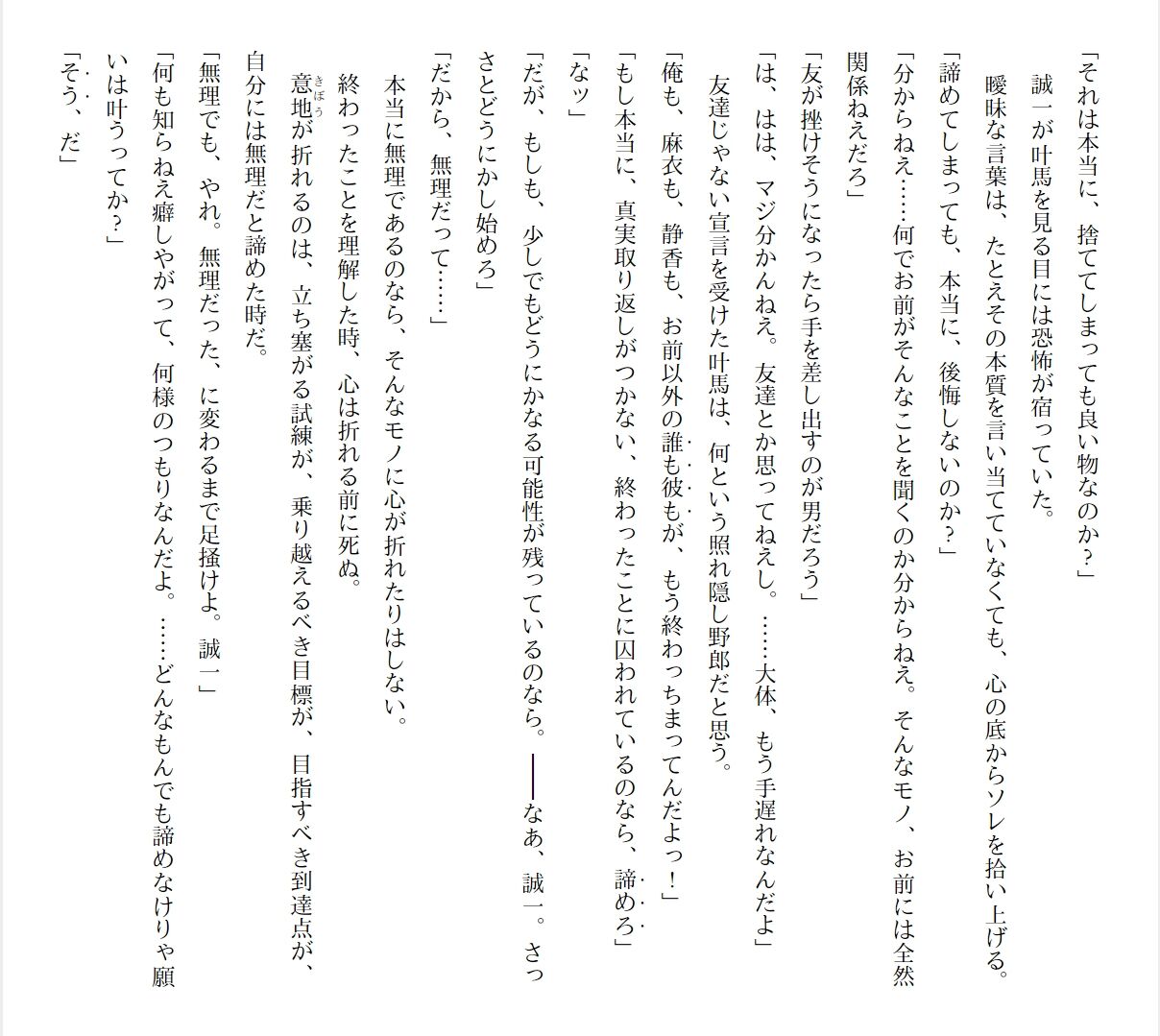 [Ryuutei Kenji] High School Hack and Slash Vol. 01 Bildnummer 110