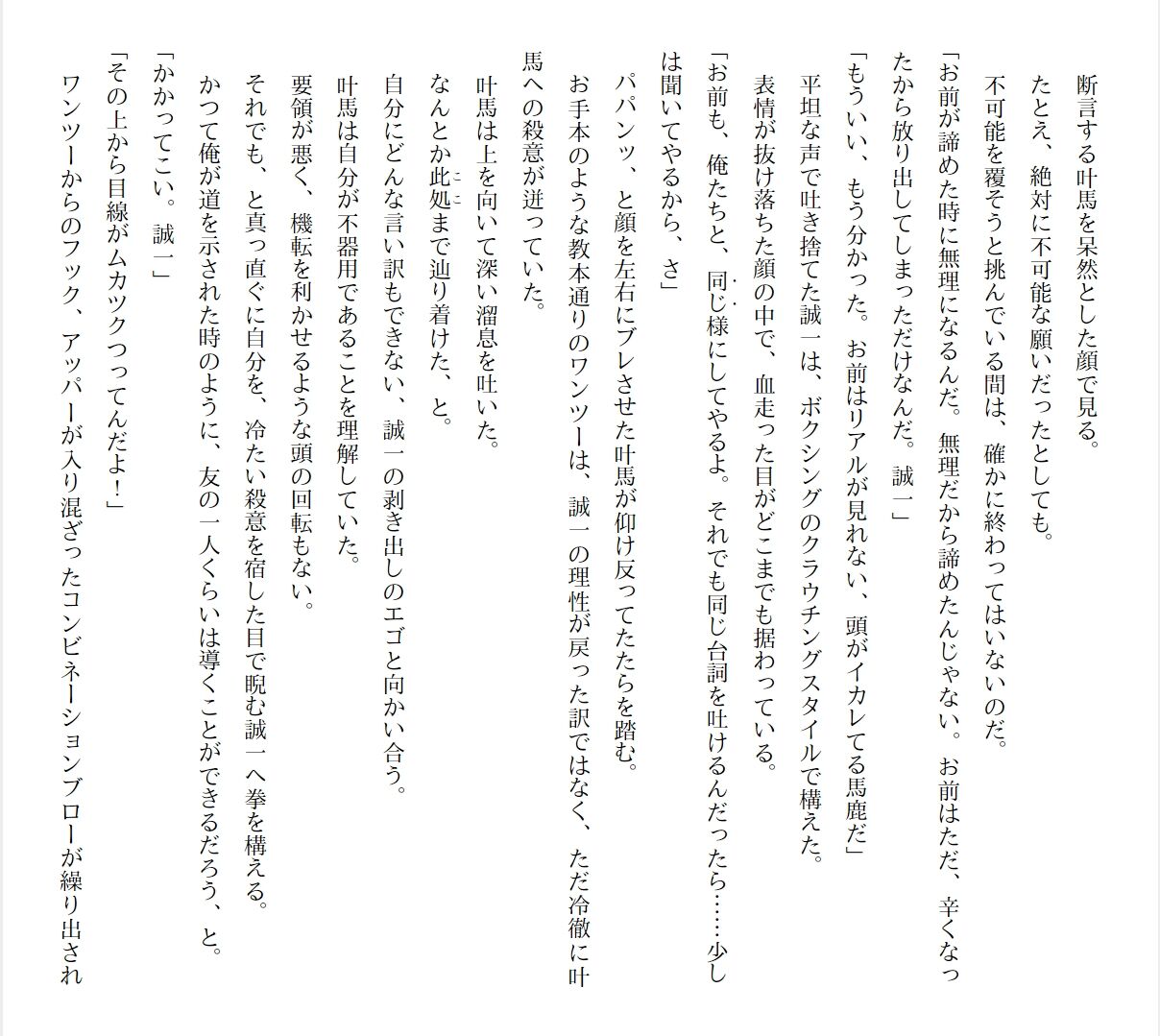 [Ryuutei Kenji] High School Hack and Slash Vol. 01 Bildnummer 111