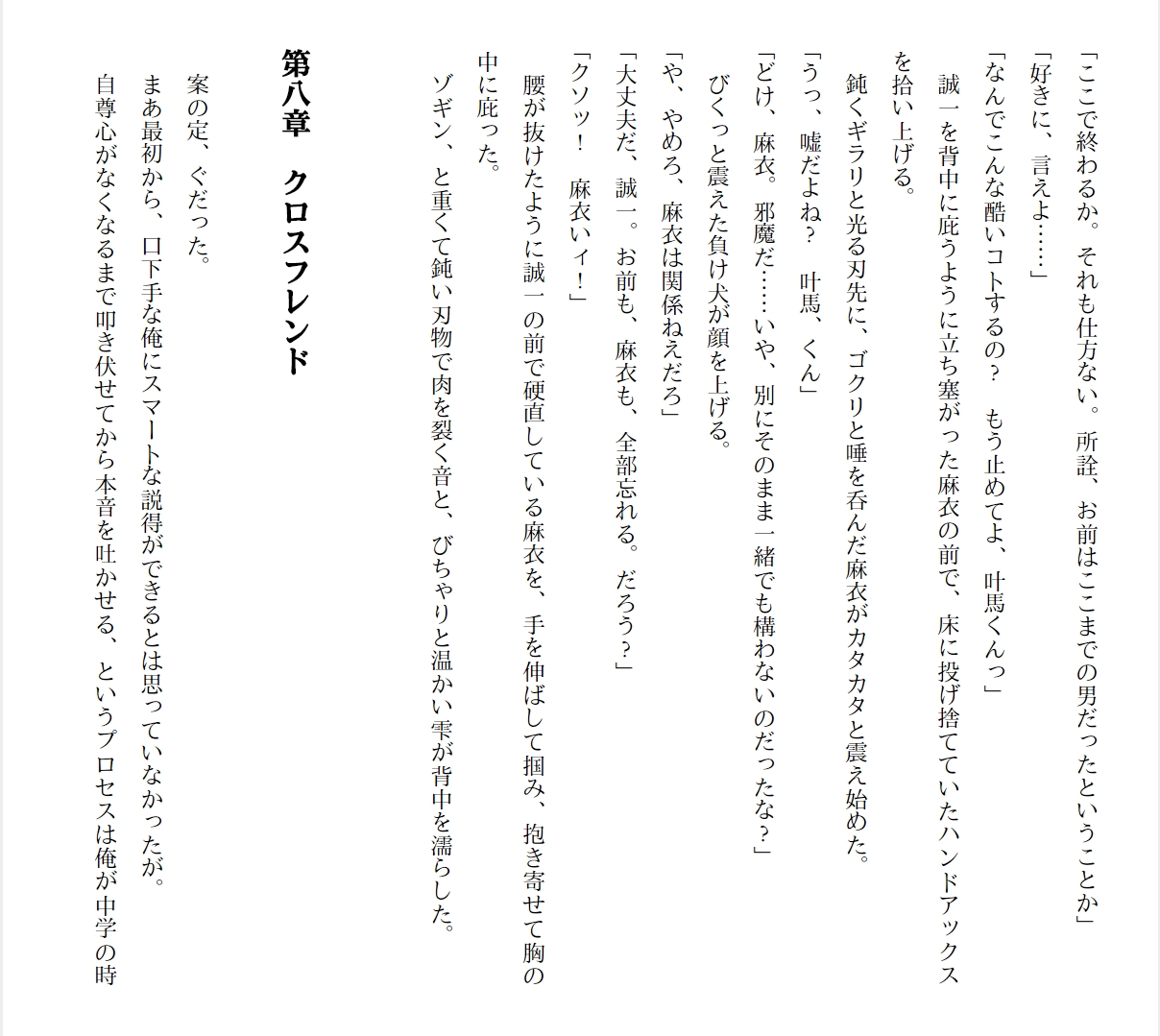 [Ryuutei Kenji] High School Hack and Slash Vol. 01 Bildnummer 115