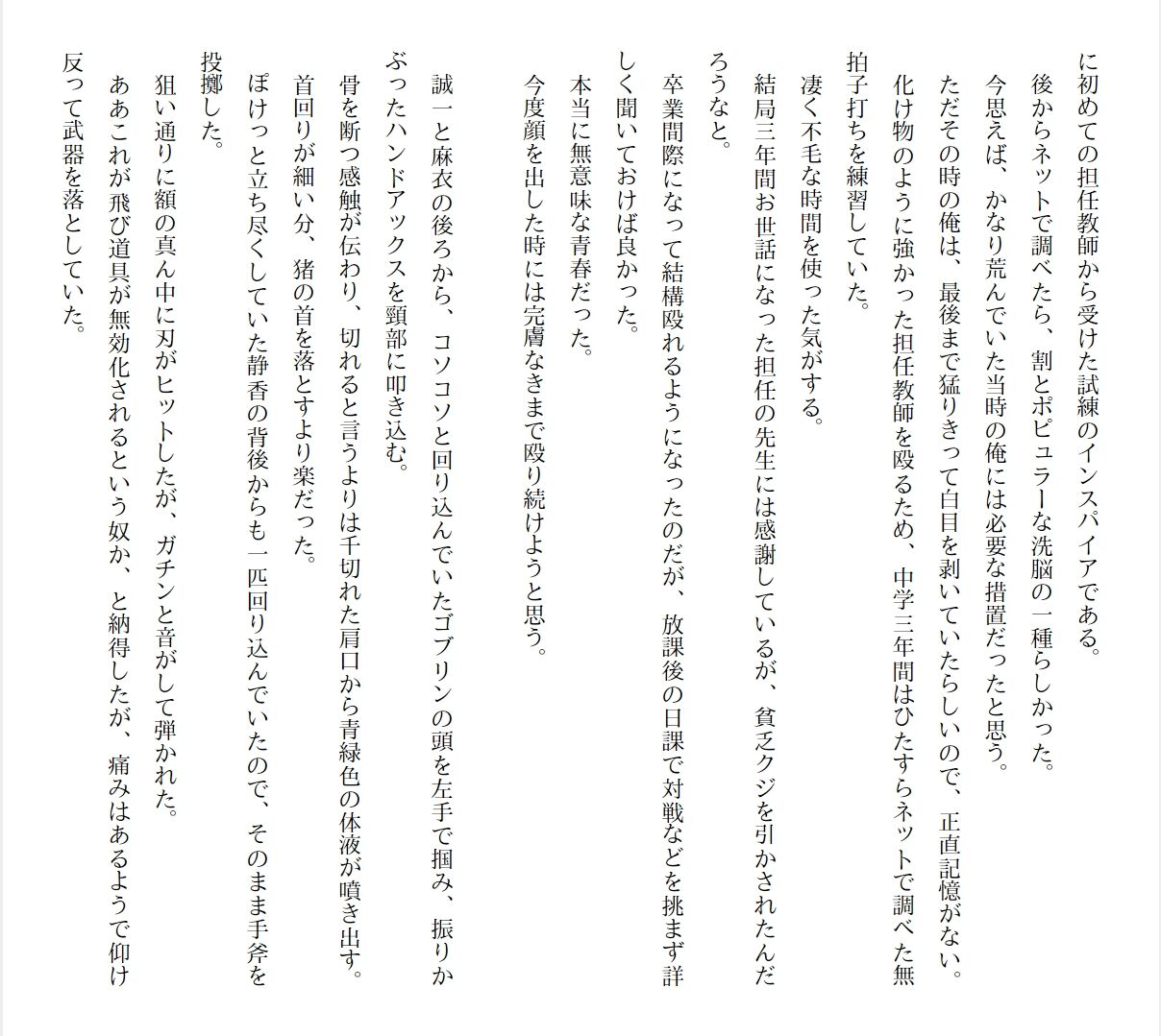 [Ryuutei Kenji] High School Hack and Slash Vol. 01 Bildnummer 116