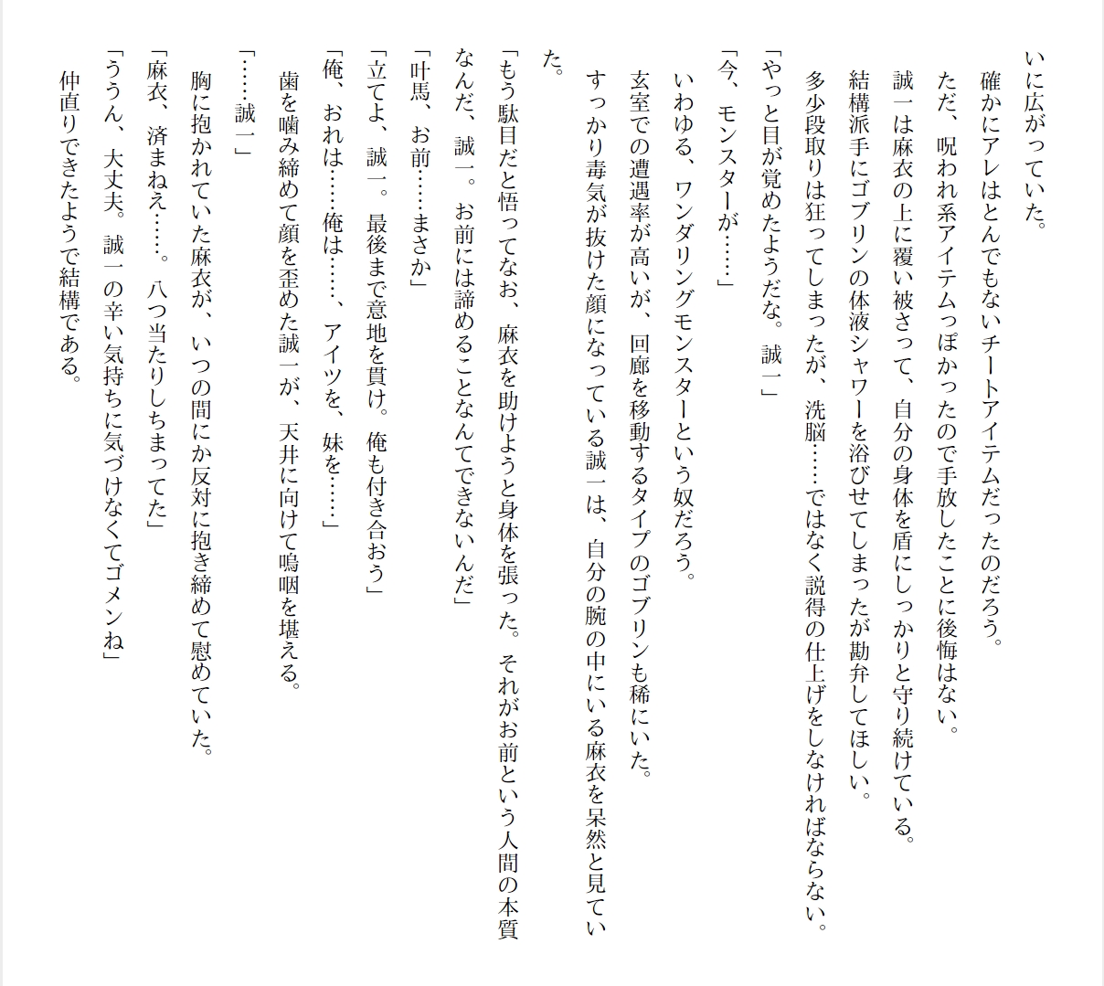 [Ryuutei Kenji] High School Hack and Slash Vol. 01 Bildnummer 118