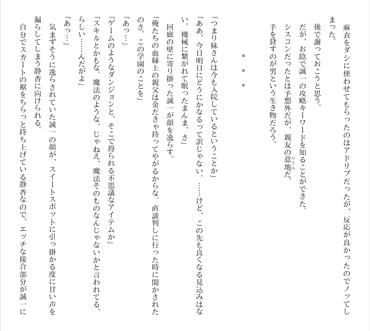 [Ryuutei Kenji] High School Hack and Slash Vol. 01 Bildnummer 119