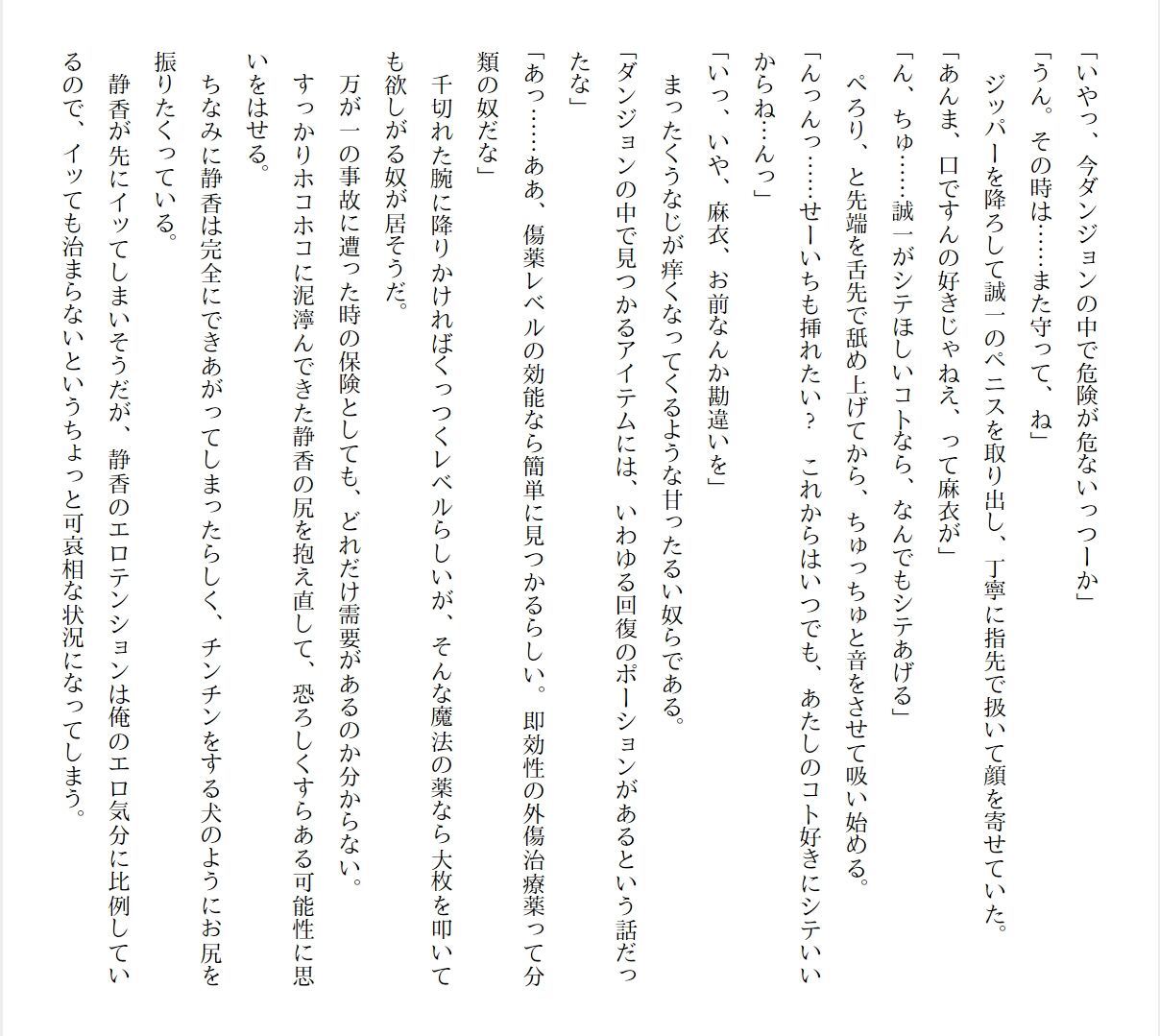 [Ryuutei Kenji] High School Hack and Slash Vol. 01 Bildnummer 121