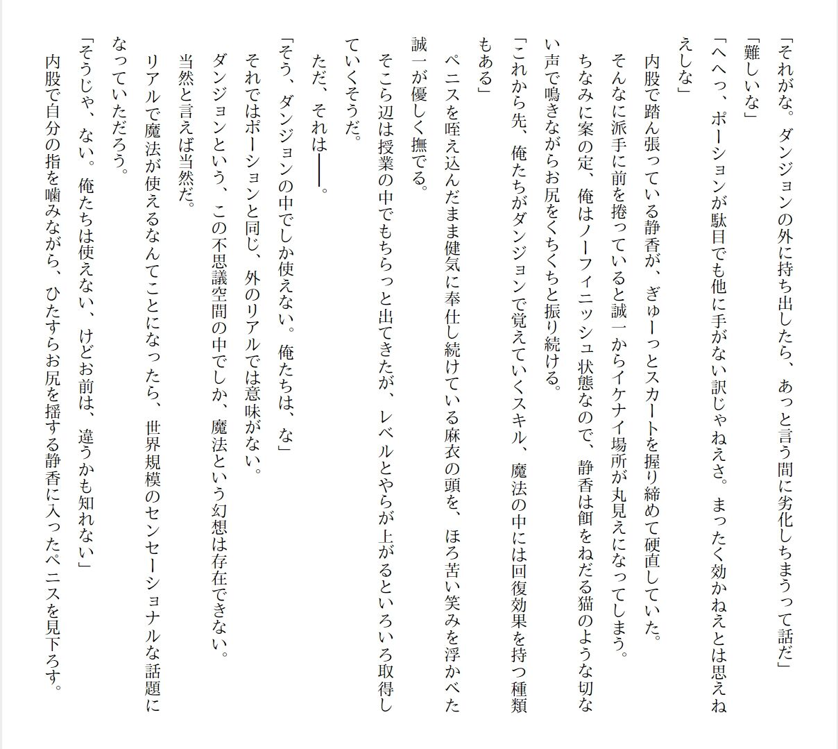 [Ryuutei Kenji] High School Hack and Slash Vol. 01 Bildnummer 122