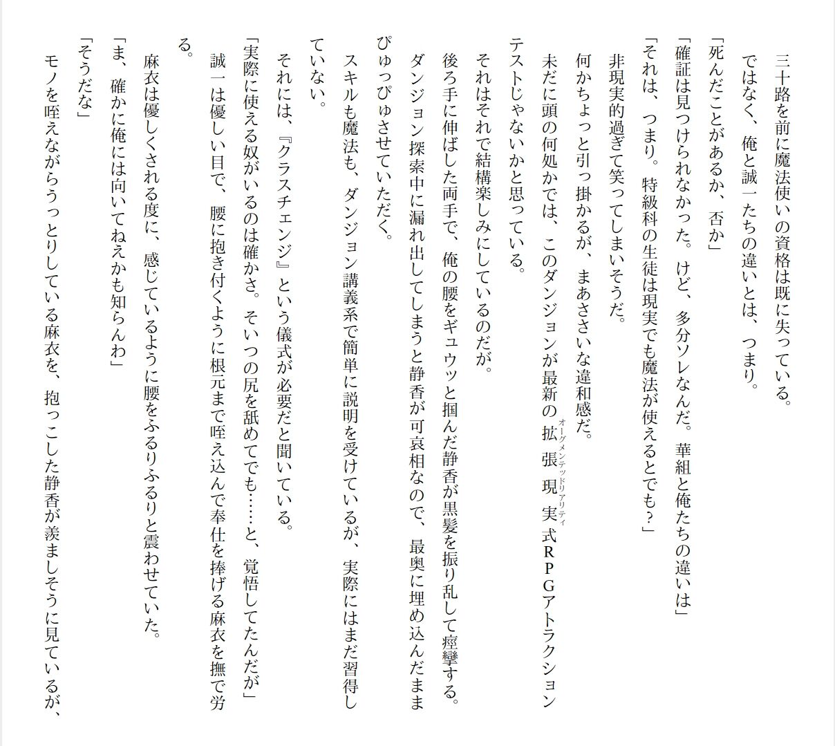 [Ryuutei Kenji] High School Hack and Slash Vol. 01 Bildnummer 123