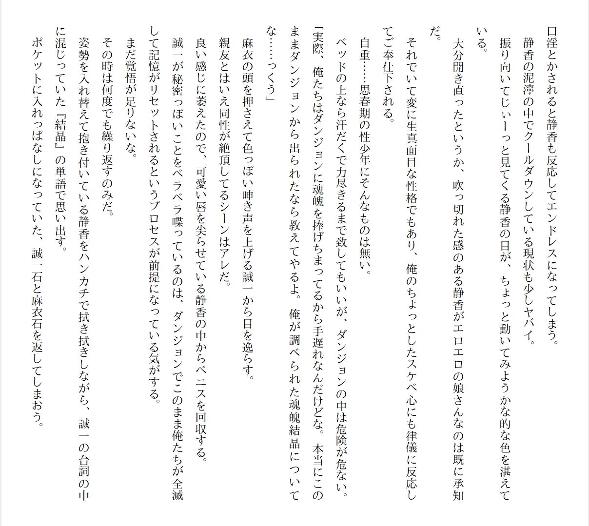 [Ryuutei Kenji] High School Hack and Slash Vol. 01 Bildnummer 124