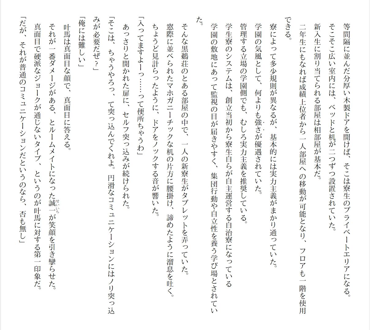 [Ryuutei Kenji] High School Hack and Slash Vol. 01 Bildnummer 125