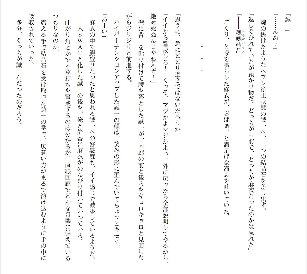 [Ryuutei Kenji] High School Hack and Slash Vol. 01 Bildnummer 126