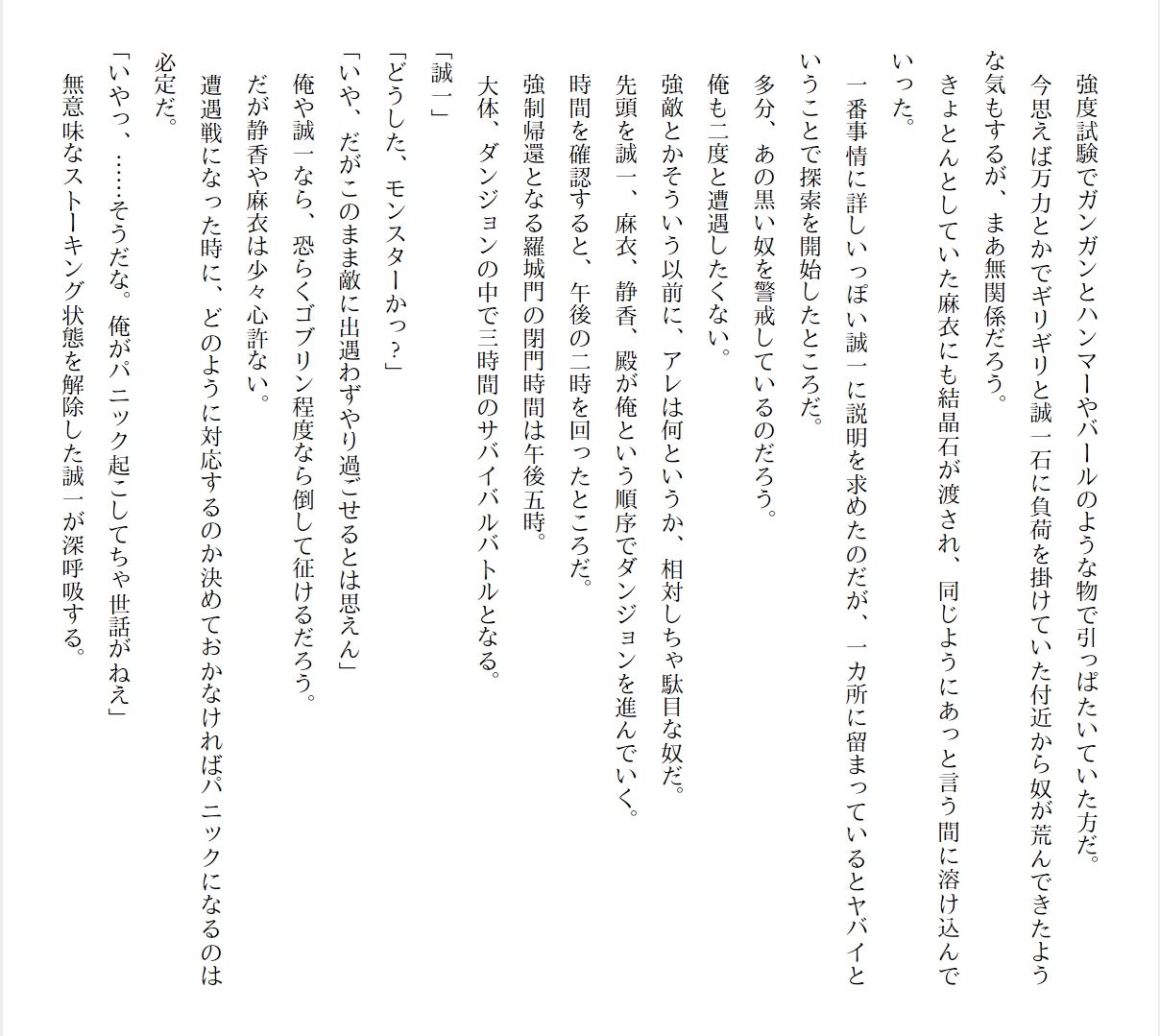 [Ryuutei Kenji] High School Hack and Slash Vol. 01 Bildnummer 127