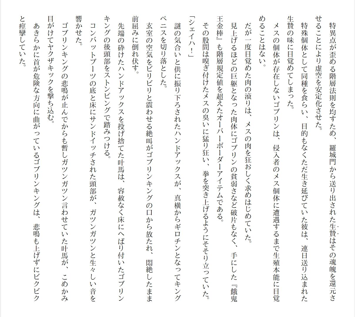 [Ryuutei Kenji] High School Hack and Slash Vol. 01 Bildnummer 130