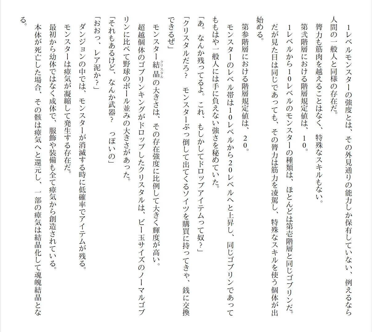 [Ryuutei Kenji] High School Hack and Slash Vol. 01 Bildnummer 133