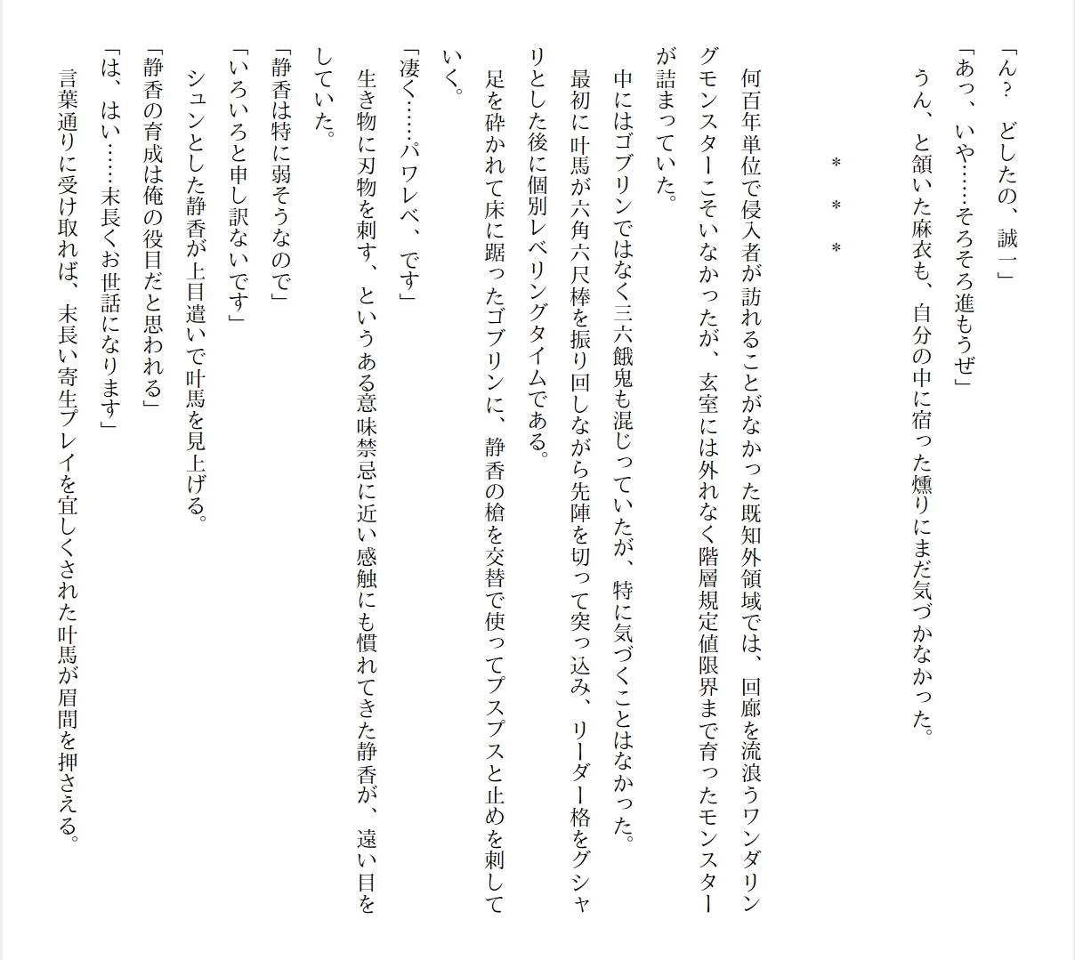 [Ryuutei Kenji] High School Hack and Slash Vol. 01 Bildnummer 135