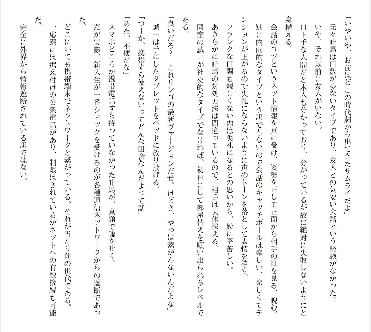 [Ryuutei Kenji] High School Hack and Slash Vol. 01 Bildnummer 136