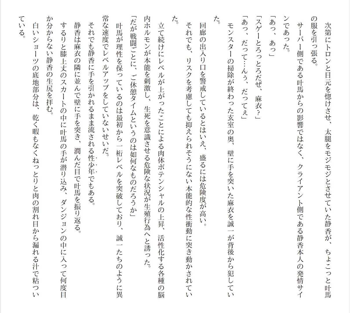 [Ryuutei Kenji] High School Hack and Slash Vol. 01 Bildnummer 137