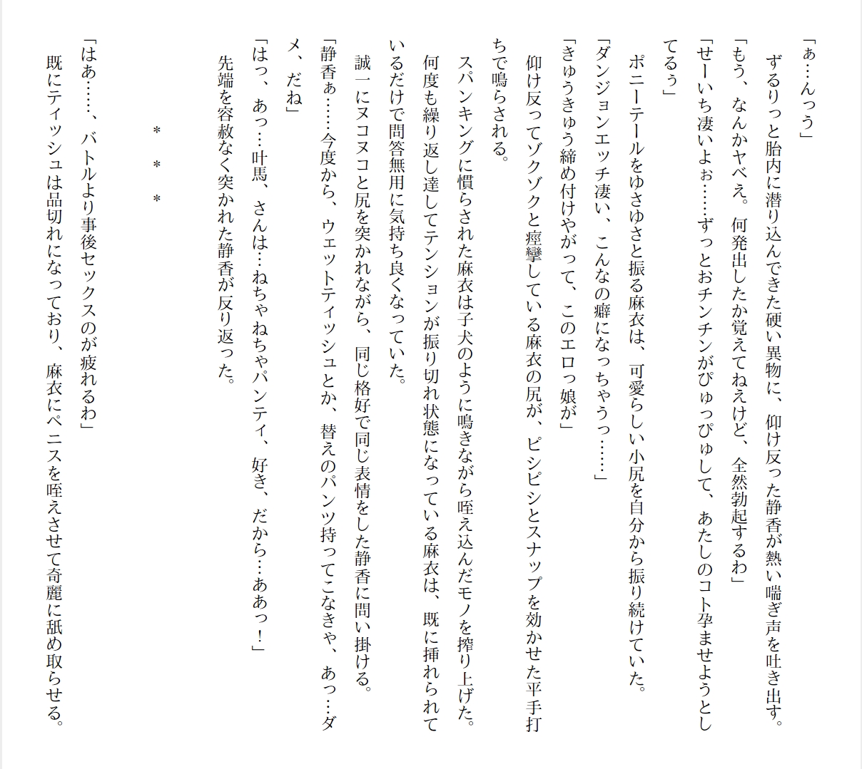 [Ryuutei Kenji] High School Hack and Slash Vol. 01 Bildnummer 138