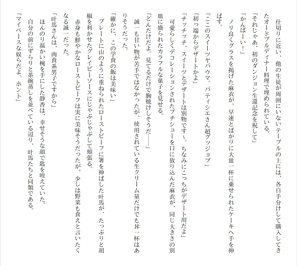 [Ryuutei Kenji] High School Hack and Slash Vol. 01 Bildnummer 141